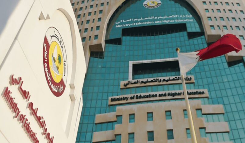 Ministry of Education and Higher Education